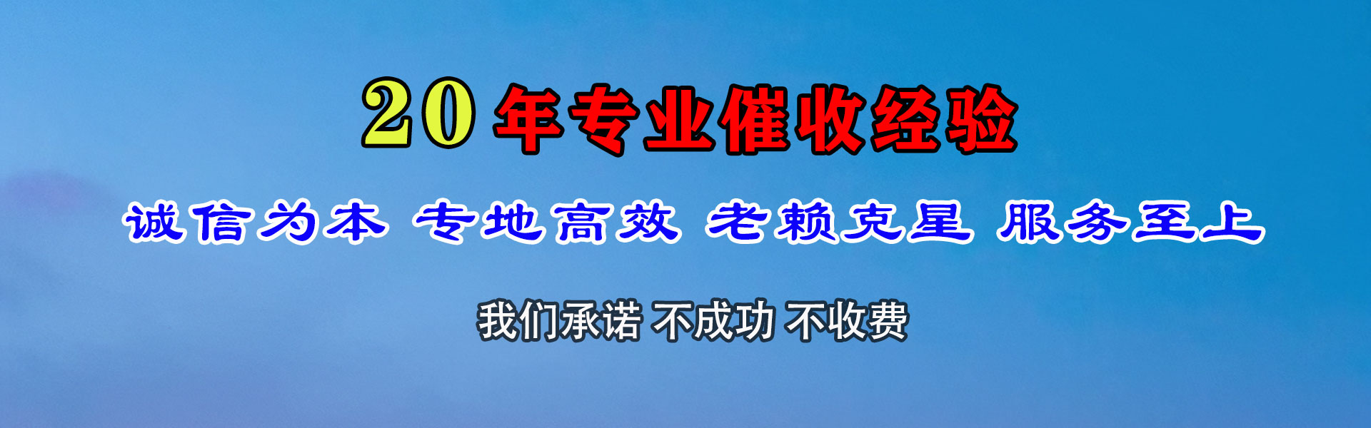 揭阳要钱公司